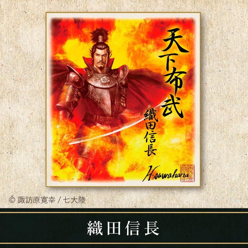 諏訪原寛幸作画 戦国イラスト色紙 【全9種】 | すべての商品 | | 歴史