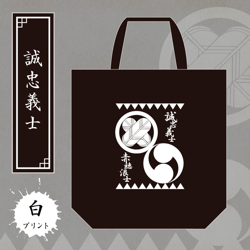 忠臣蔵:絵銭赤穂義士名前入 47士完揃えセット 忠臣蔵:絵銭赤穂義士名前入 47士完揃えセット