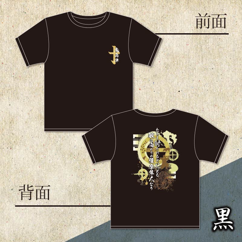 島津義弘Tシャツ【義】（全2色・S／M／L／XL／XXL） | 戦国グッズ