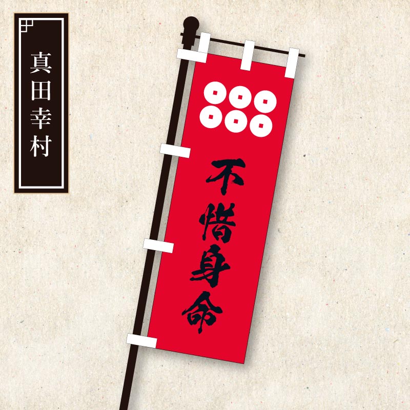 のぼり旗、錘セット販売。4セット。 のぼり旗、錘セット販売。4セット。