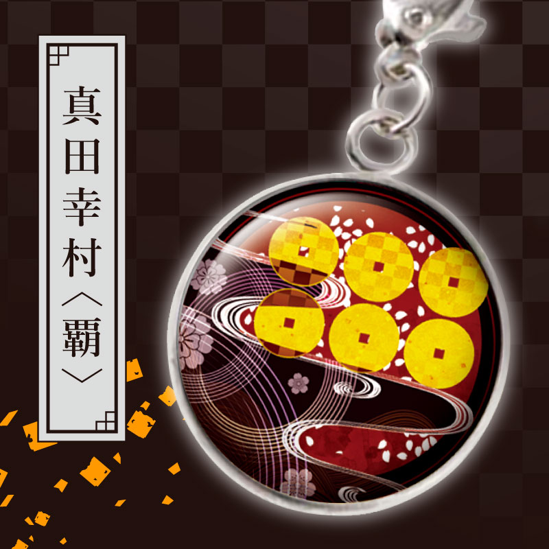戦国武将家紋メタルストラップ全10種コンプリート新品未開封 18_000000000489.jpg?1678209903