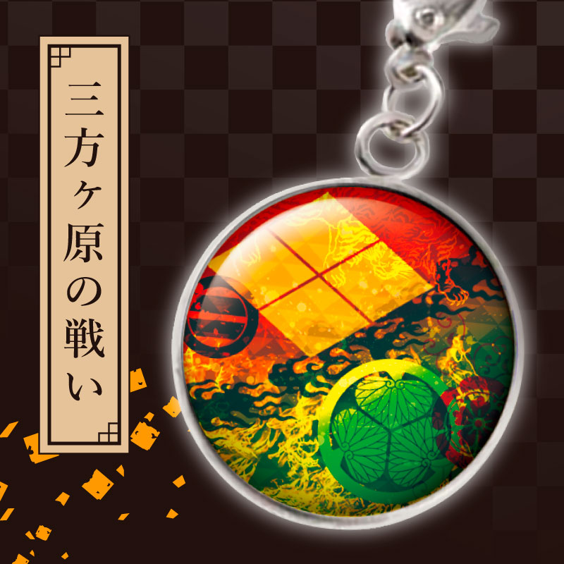 戦国武将家紋メタルストラップ全10種コンプリート新品未開封 24_000000000484.jpg?1678209903