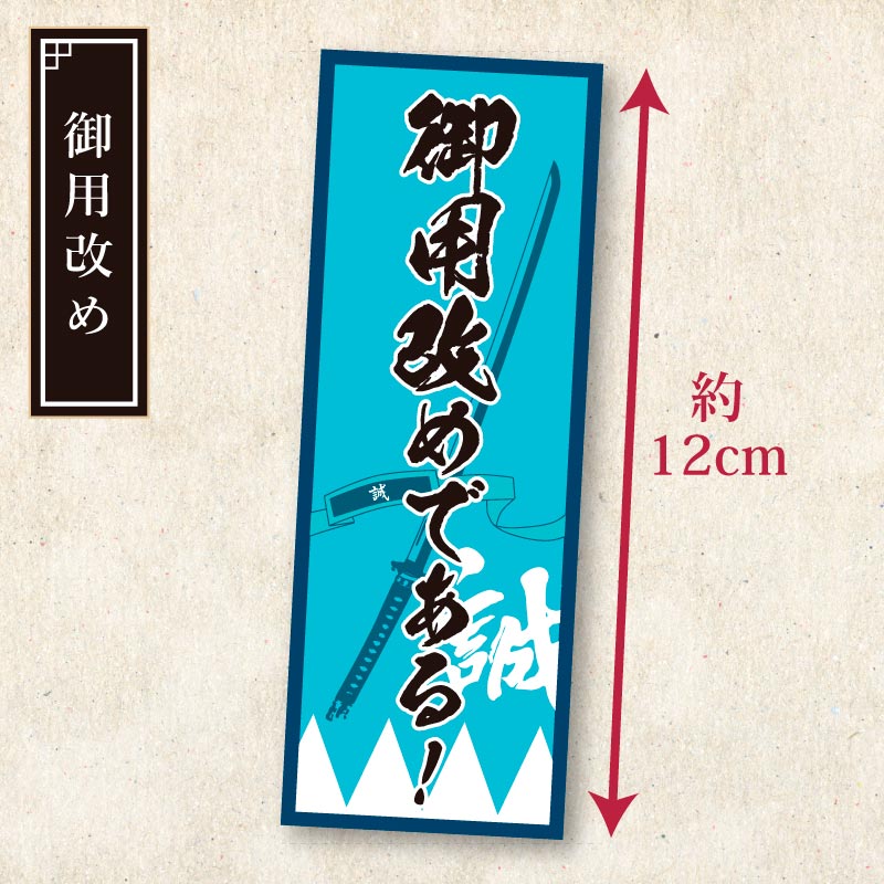 新選組ステッカー【全7種】 | 幕末グッズ,文具・生活雑貨 | | 歴史