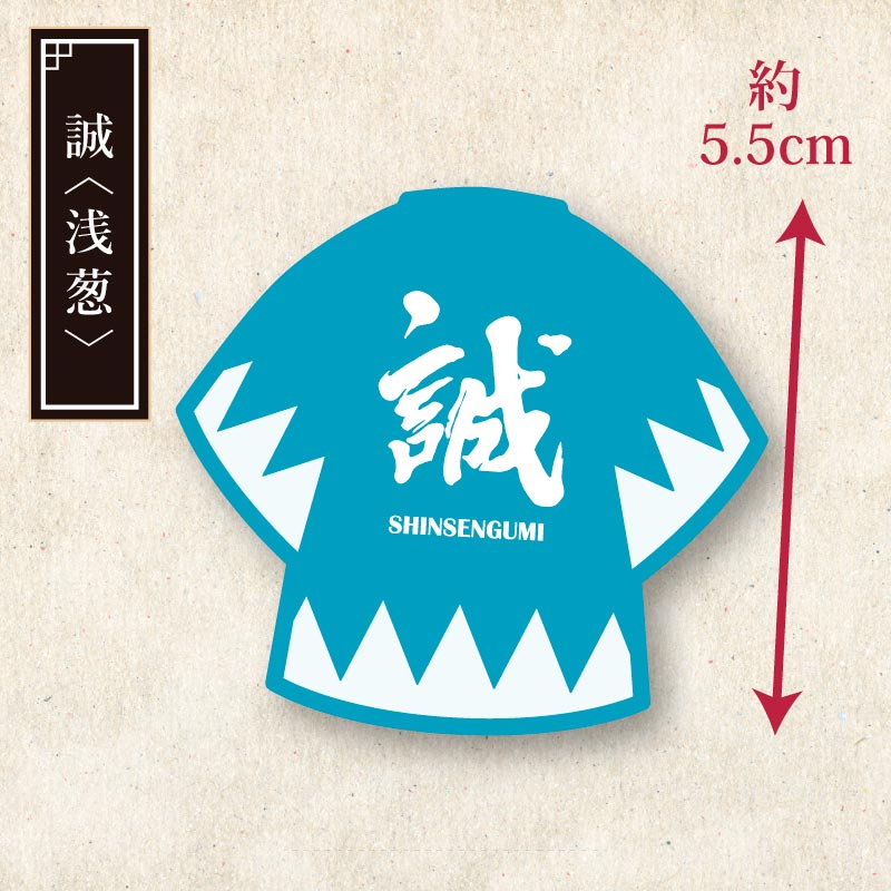 新選組ステッカー【全7種】 | 幕末グッズ | | 歴史本舗 武将伝