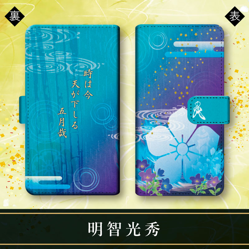 彩紋屋】家紋手帳型スマホケース（全10種） | 戦国グッズ,文具・生活