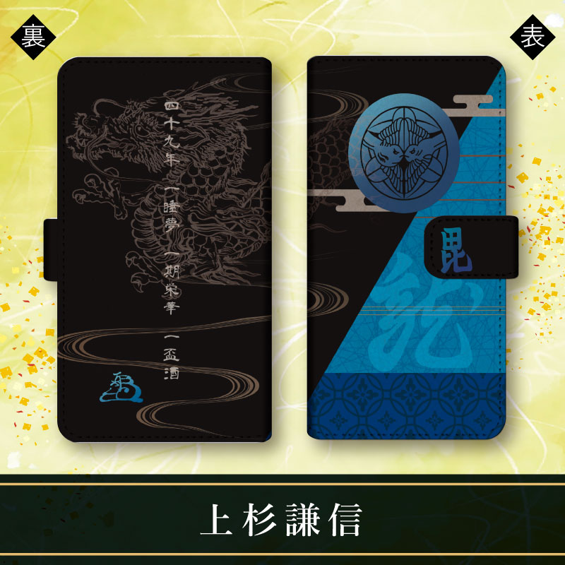 彩紋屋】家紋手帳型スマホケース（全10種） | 戦国グッズ,文具・生活