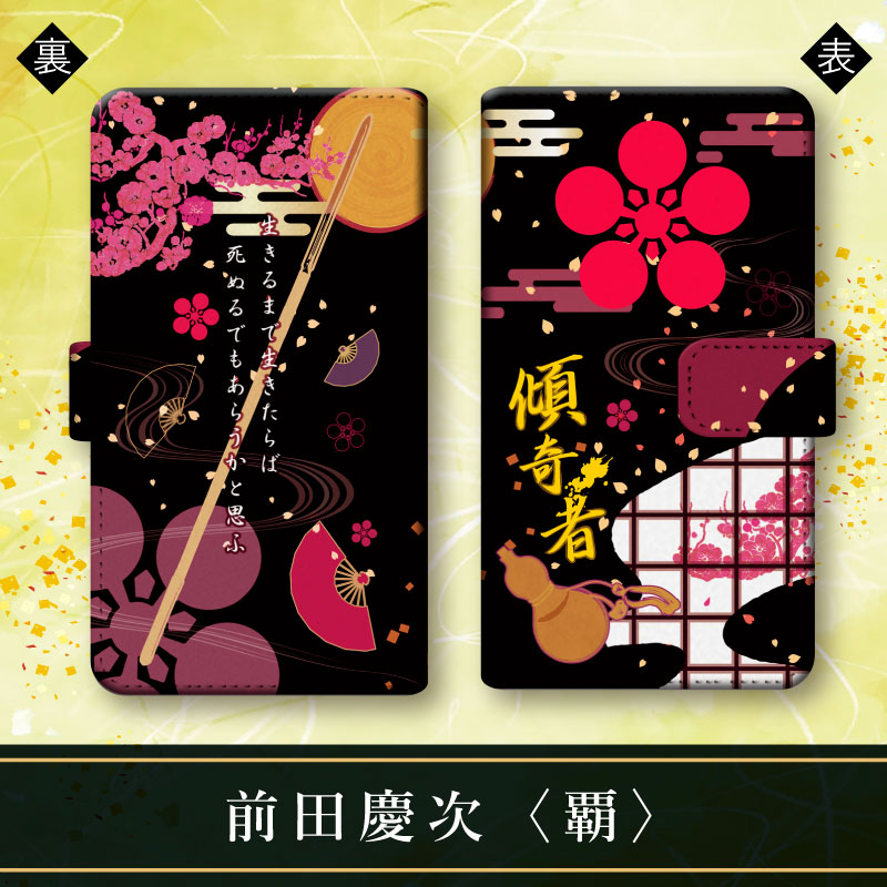 彩紋屋】家紋手帳型スマホケース（全10種） | 戦国グッズ,文具・生活