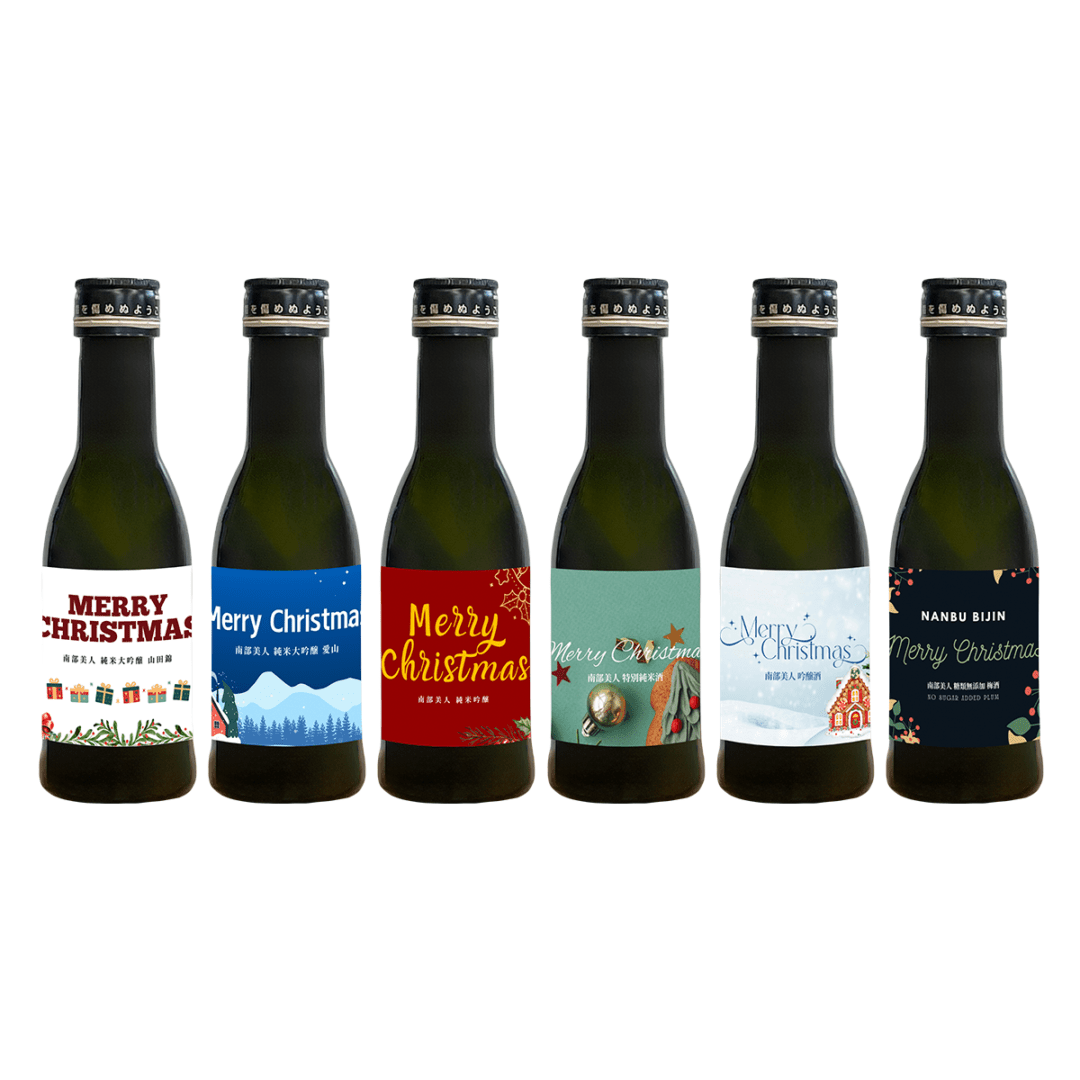 クリスマス限定ラベル】南部美人6種飲み比べセット《送料無料