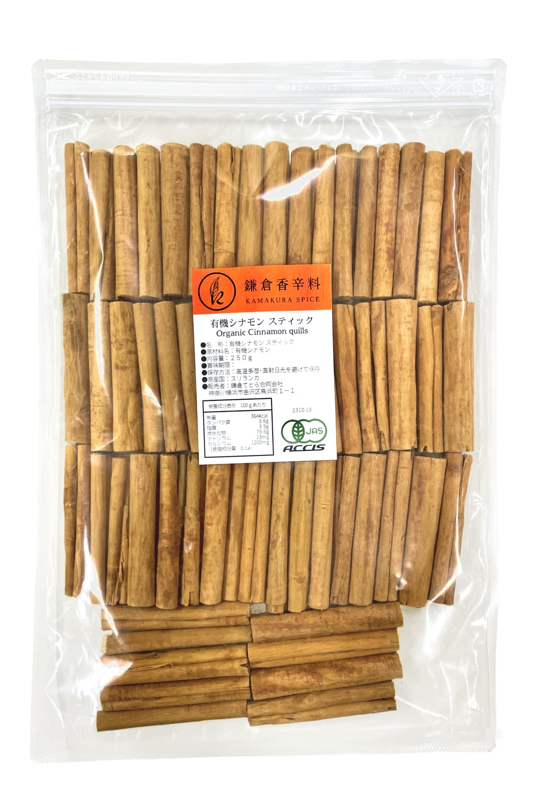 有機　セイロンシナモン　スティック　250g オーガニック セイロン シナモン スティック 250g 業務用