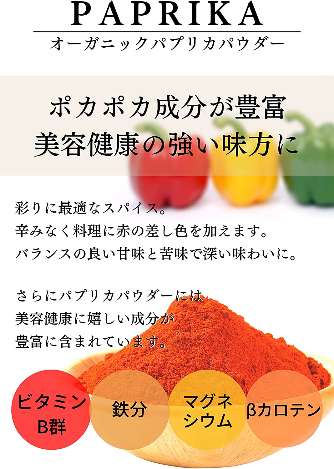 パプリカ　eco米 7分づき パプリカ eco米 7分づき 中道農園：コシヒカリ 優 七分づき 2.5