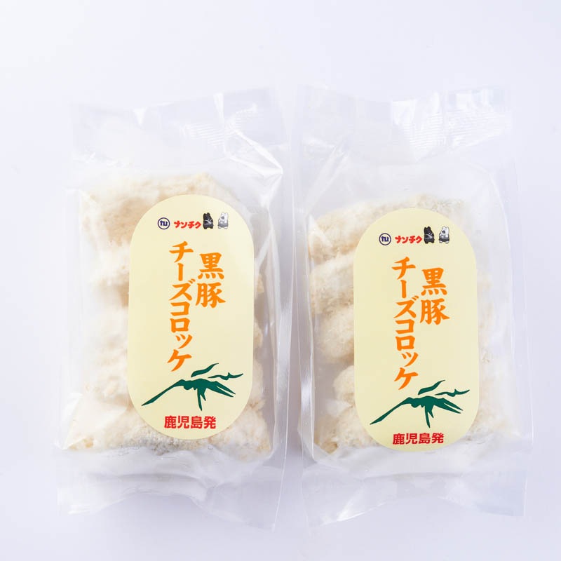 黒豚チーズコロッケ(5個入り×2パック)｜ナンチク公式通販サイト