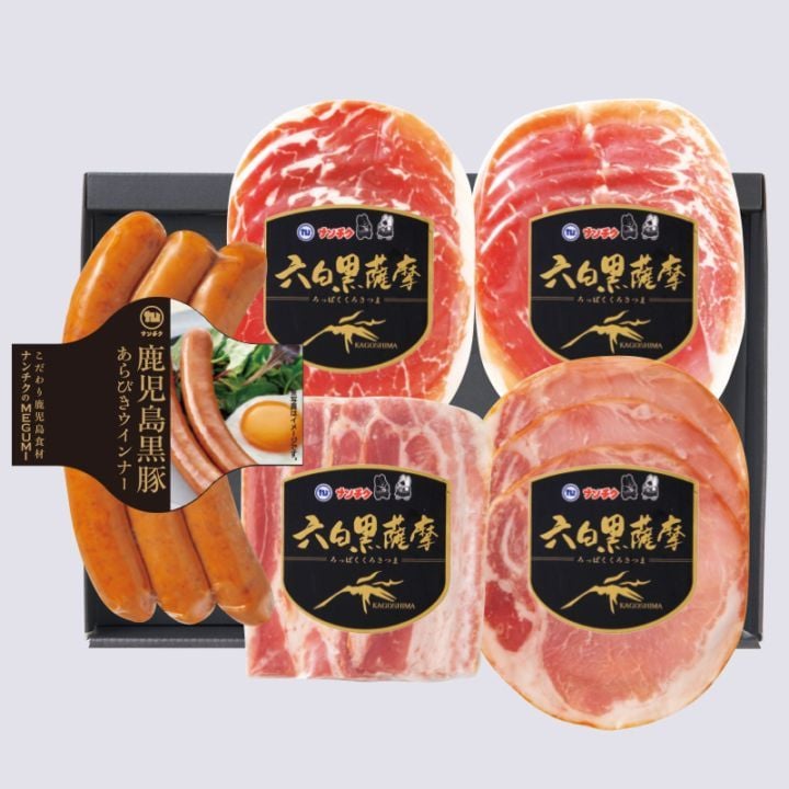 【送料無料】N-01 鹿児島黒豚 ハム ベーコン ウインナー 2025年お歳暮