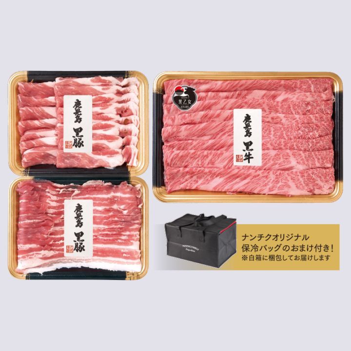 【送料無料】N-05 鹿児島黒牛黒乙女・鹿児島黒豚の食べ比べセット 2025年お歳暮