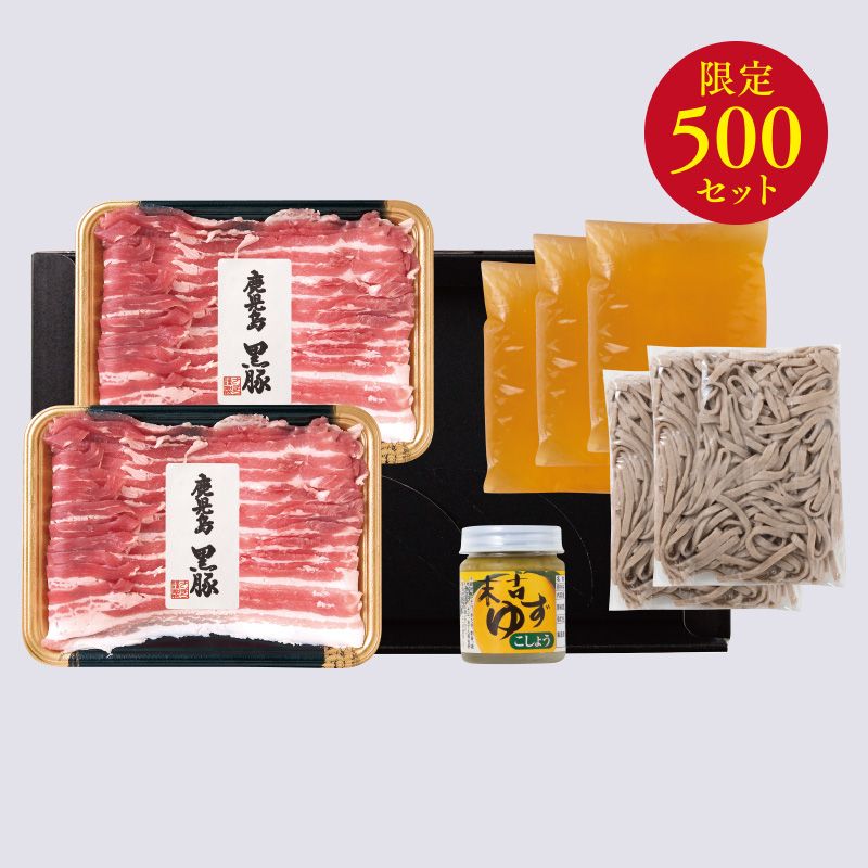 【送料無料】N-07  鹿児島黒豚 かつお出汁しゃぶ そばセット 2025年お歳暮