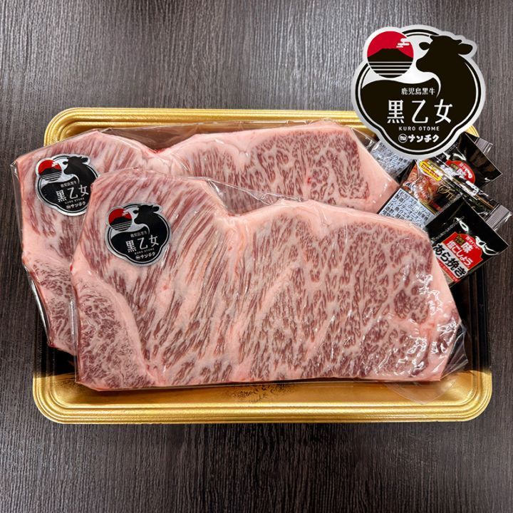 【送料無料】 鹿児島黒牛 黒乙女 ロースステーキ 400g