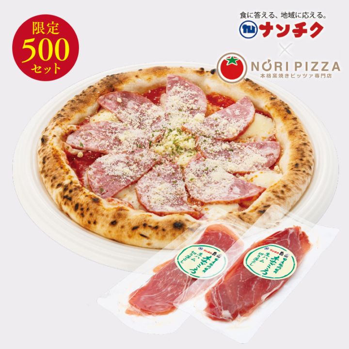 【送料無料】N-16 ピッツァ 生ハム切り落とし 2026年お中元
