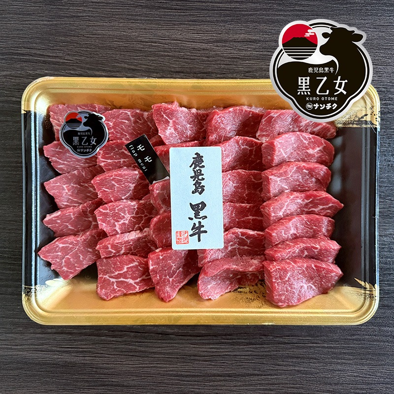 【送料無料】 鹿児島黒牛 黒乙女 モモ焼肉 400g