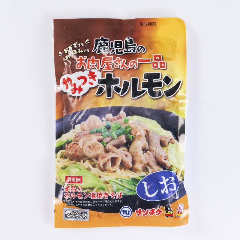 やみつきホルモン塩