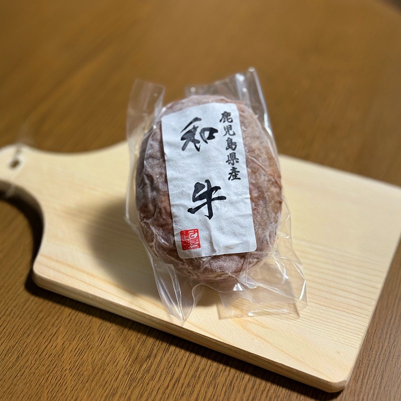 【焼くだけ簡単！鹿児島県産牛肉100％使用】鹿児島県産和牛ハンバーグ150ｇ