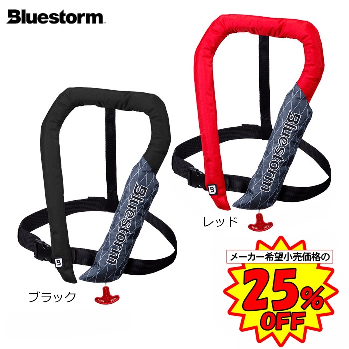 最終値下新品未使用Bluestorm BSJ-8320RS IIライフジャケット Amazon.co.jp: ブルーストーム(Bluestorm) ライフジャケット