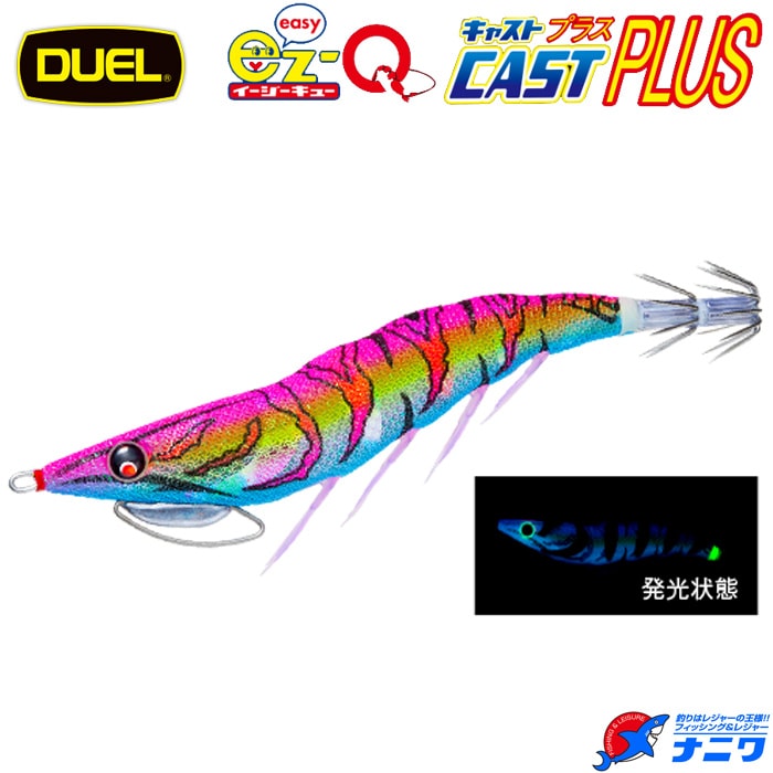 DUEL EZ-Qキャストプラス 3.0号 05 ブルー夜光マーブルピンク