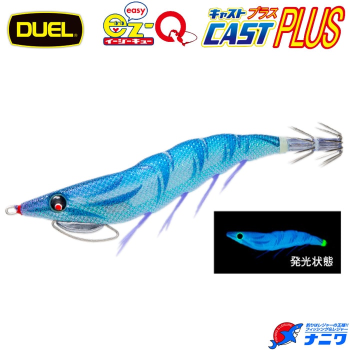 イージーQ® キャスト 喰わせ ラトル - 釣具の総合メーカー デュエル