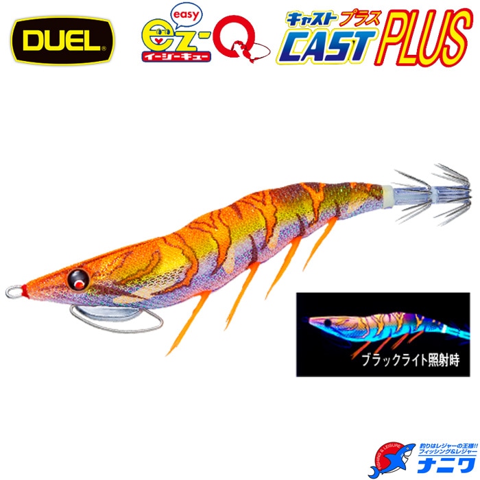 DUEL EZ-Qキャストプラス 3.5号 10 ケイムラゴールドオレンジ