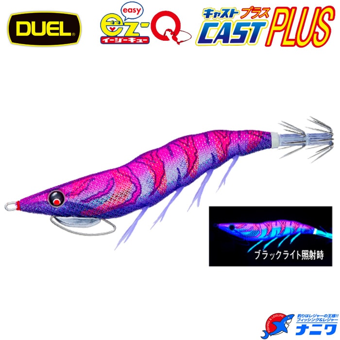 DUEL EZ-Qキャストプラス 3.5号 11 ケイムラレッドパープル | エギング