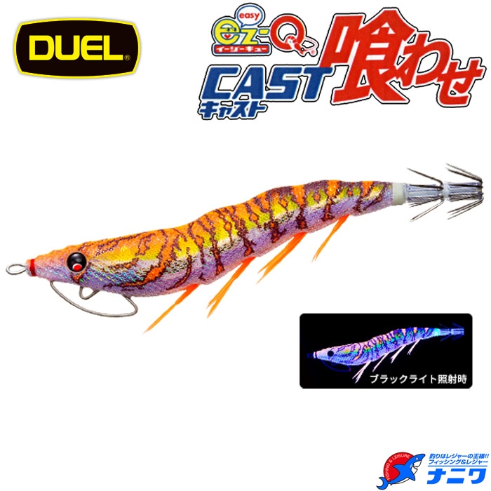 DUEL EZ-Qキャスト喰わせ 3.0号 17 ケイムラゴールドオレンジ