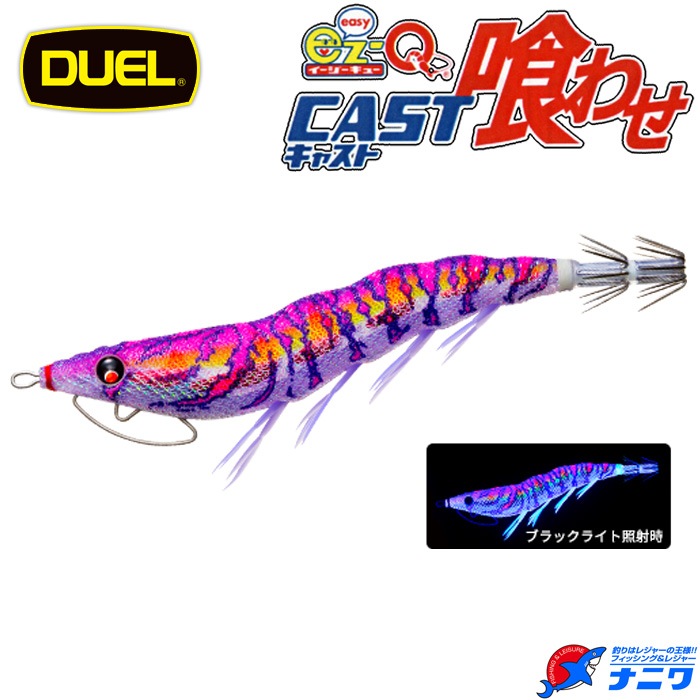 DUEL EZ-Qキャスト喰わせ 3.0号 18 ケイムラレッドパープル | エギング