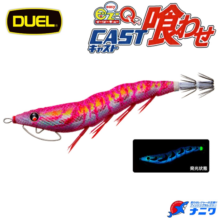 DUEL EZ-Qキャスト喰わせ 3.5号 11 ブルー夜光レッドレッド | エギング