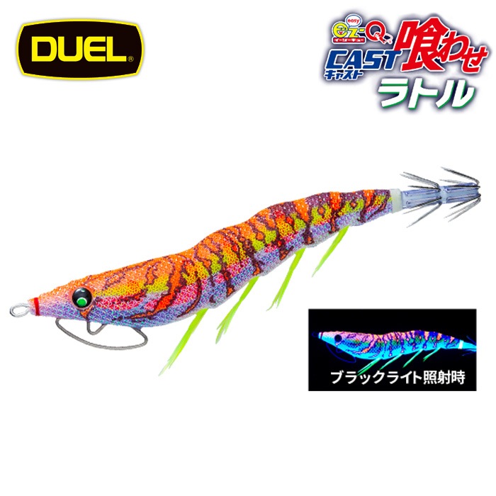 『廃盤品』 デュエル イージーキューキャストラトル ケイムラレッドオレンジ‼️ DUEL EZ-Qキャスト喰わせラトル 3.0号 07 ケイムラレッド