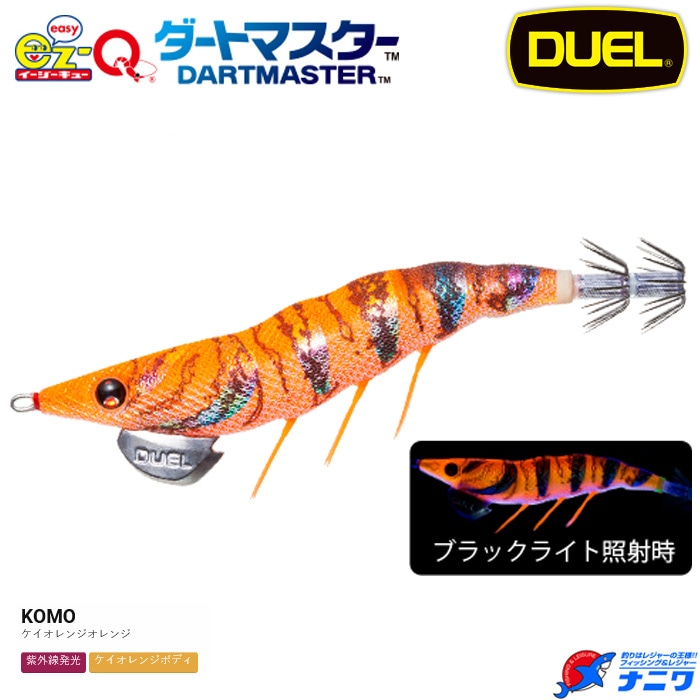 デュエルダートマスター　3.0号14.5g DUEL EZ-Qダートマスター 3.0号 05 ケイオレンジオレンジ
