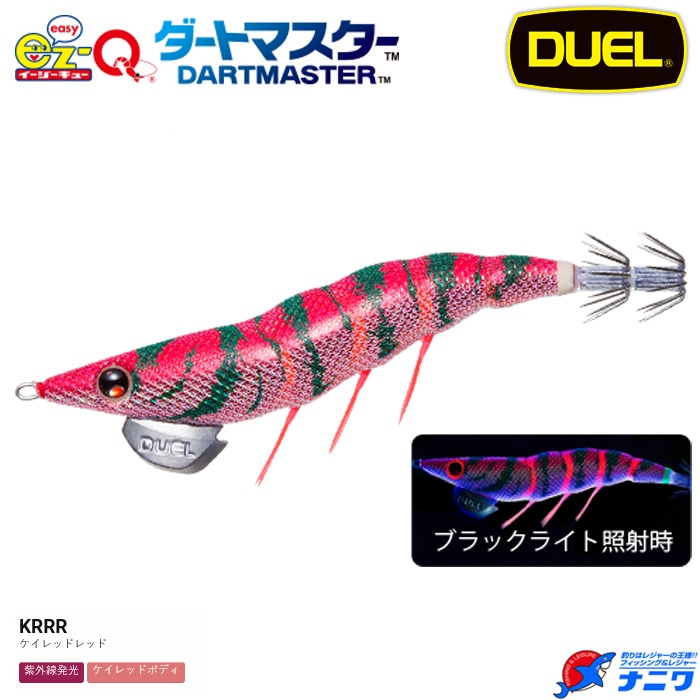 DUEL EZ-Qダートマスター 3.0号 09 ケイレッドレッド | エギング特集