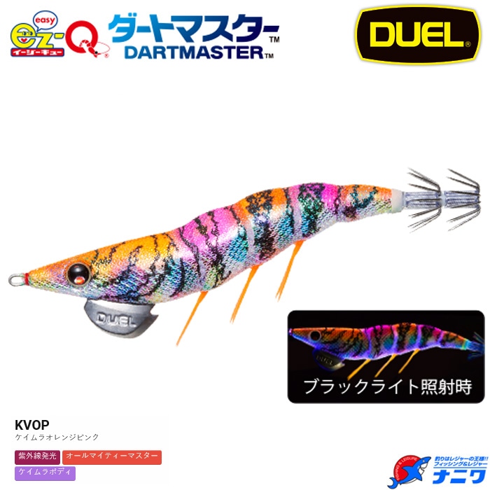 DUEL EZ-Qダートマスター 3.5号 02 ケイムラオレンジピンク | エギング