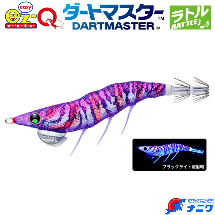 DUEL EZ-Qダートマスターラトル 3.0号 16 KVRP ケイムラレッドパープル