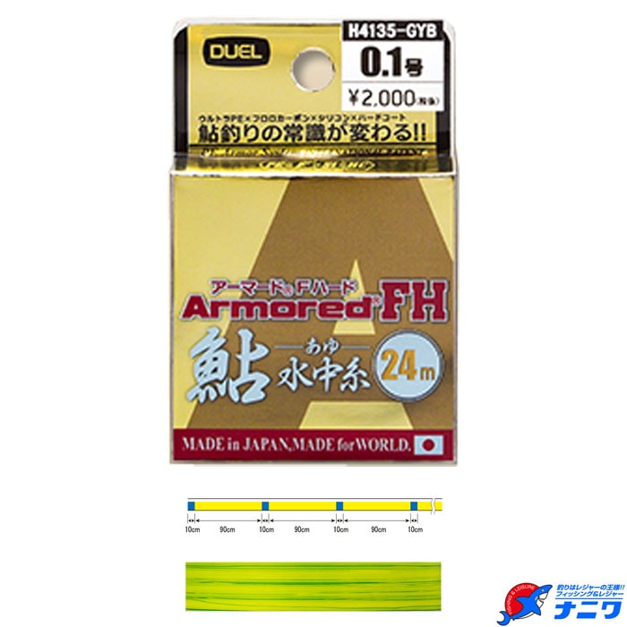 DUEL アーマードFハード 鮎水中糸 24m | 鮎特集,水中糸 | フィッシング
