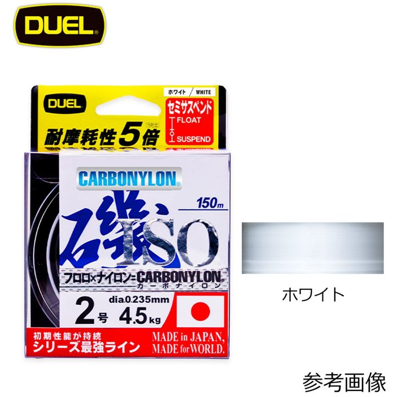 DUEL �ϡ��ɥ����� CN 150m �ۥ磻��