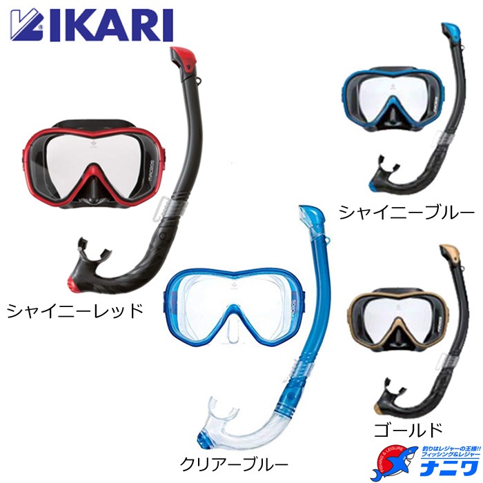 IKARI スノーケルマスクセット CL-561 クリアーライトセットV