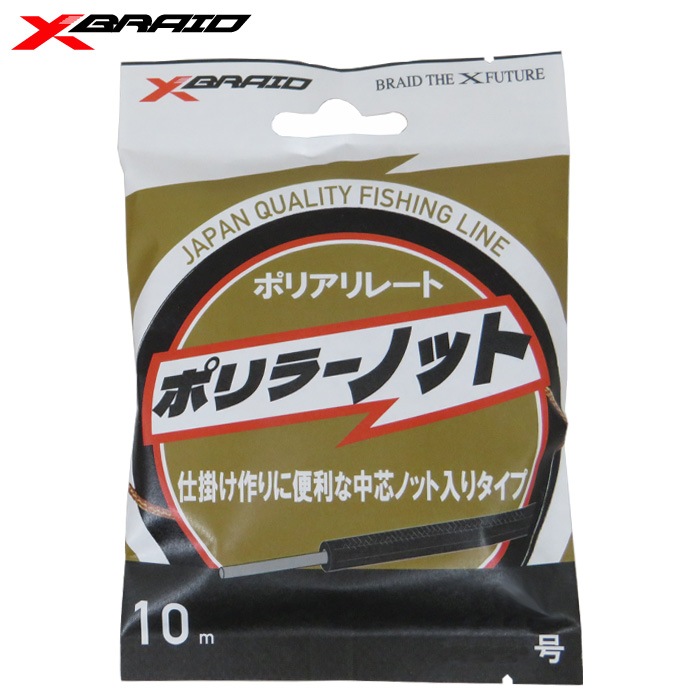 X-BRAID ポリラーノット 10号 10m | 石鯛＆クエ特集,ハリス・ワイヤー