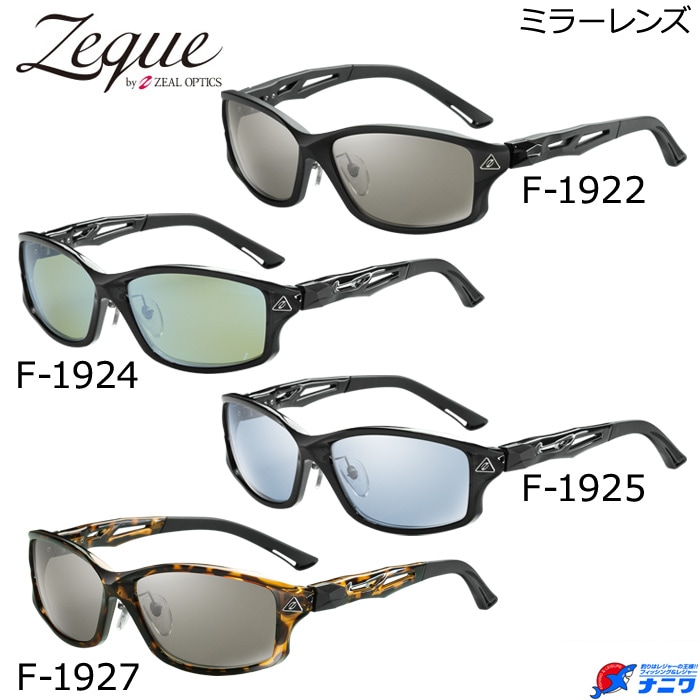 Zeque(ZEAL) ���ƥ륹���ߥ顼���