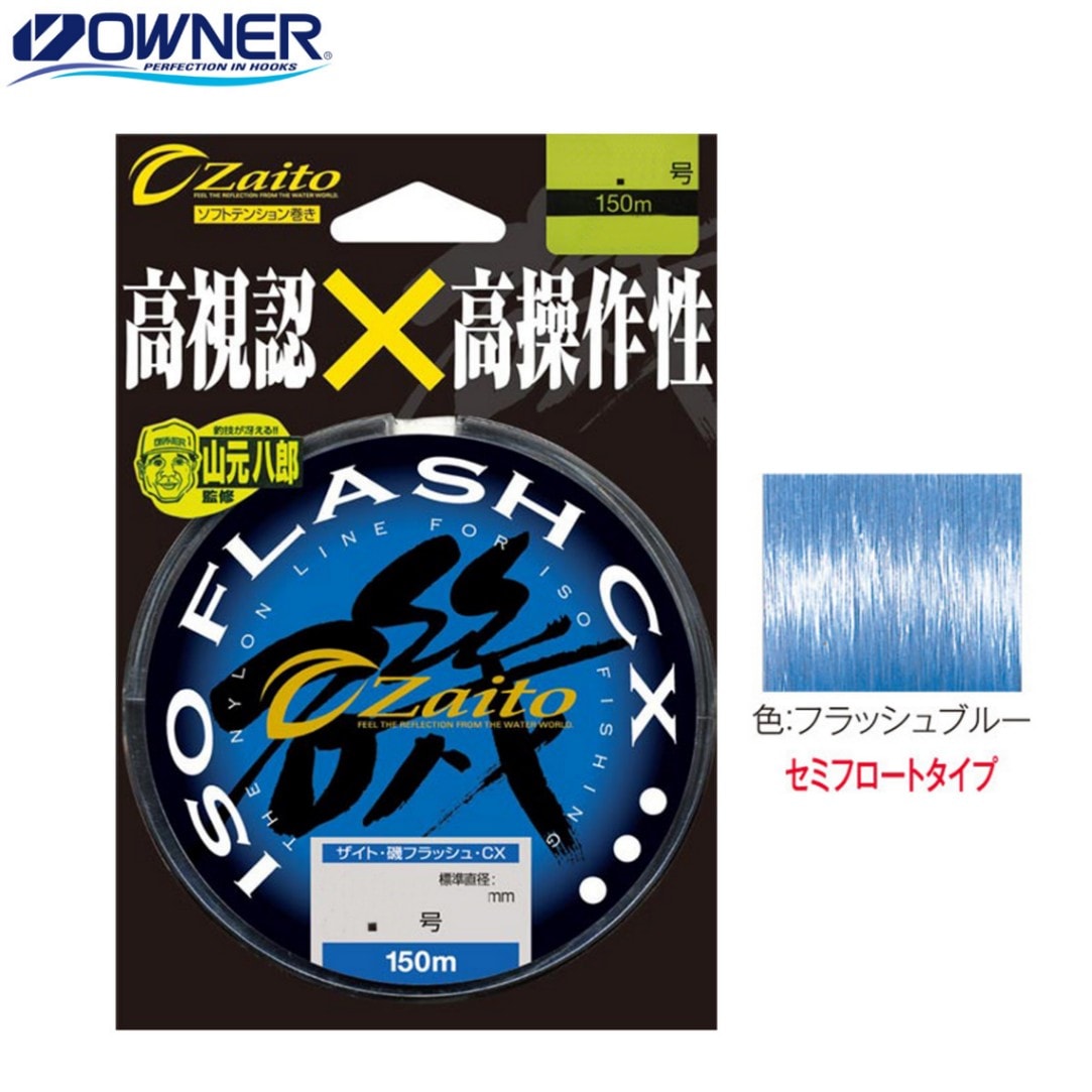 オーナー ザイト・フラッシュCX フラッシュブルー 1.75号～3.0号 | 道