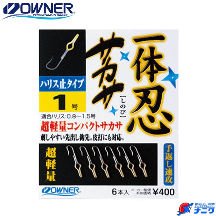 オーナー 一体忍サカサ | 鮎特集,ハナカン周り・サカバリ