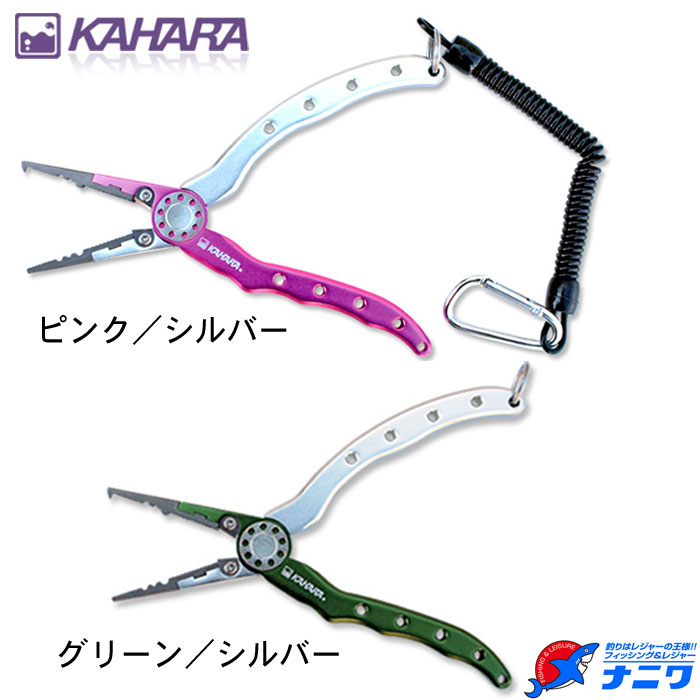 カハラ 6.5インチアルミプライヤースリム&ホルダー | ナイフ