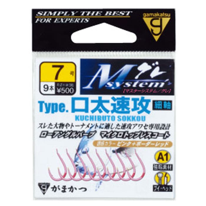 がまかつ Mシステム・グレ Type 口太速攻 | ハリ・仕掛け,磯