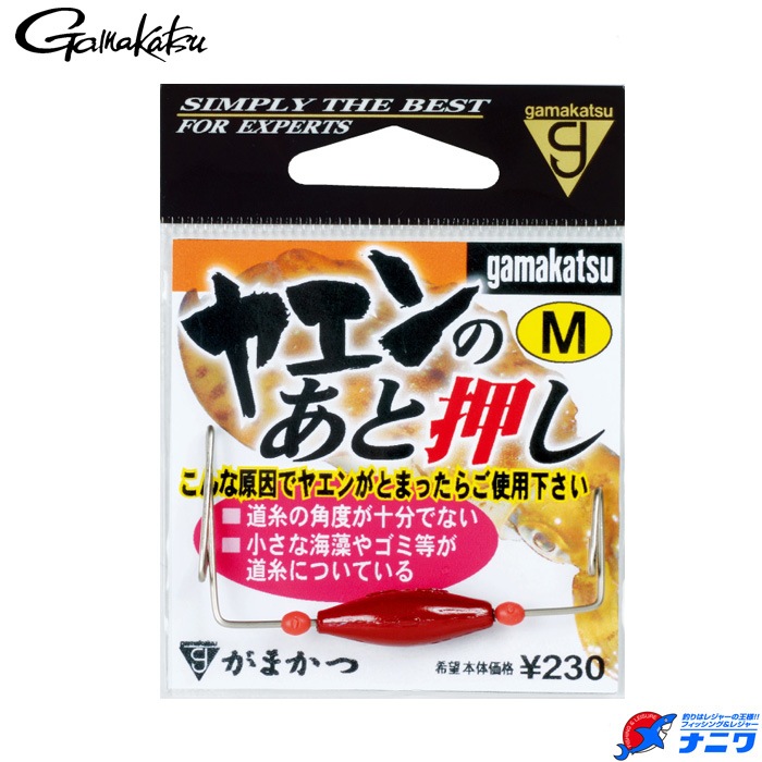 がまかつ ヤエンのあと押し L | アオリイカ(エサ釣り)特集,鈎・仕掛け