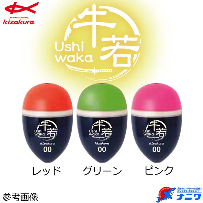 キザクラ 牛若 | ウキ,キザクラ | フィッシング＆レジャー ナニワ