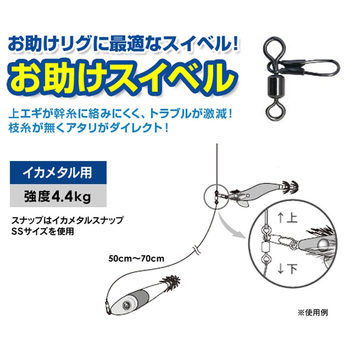 クレイジーオーシャン お助けスイベル イカメタル用 | 船釣り特集,イカ