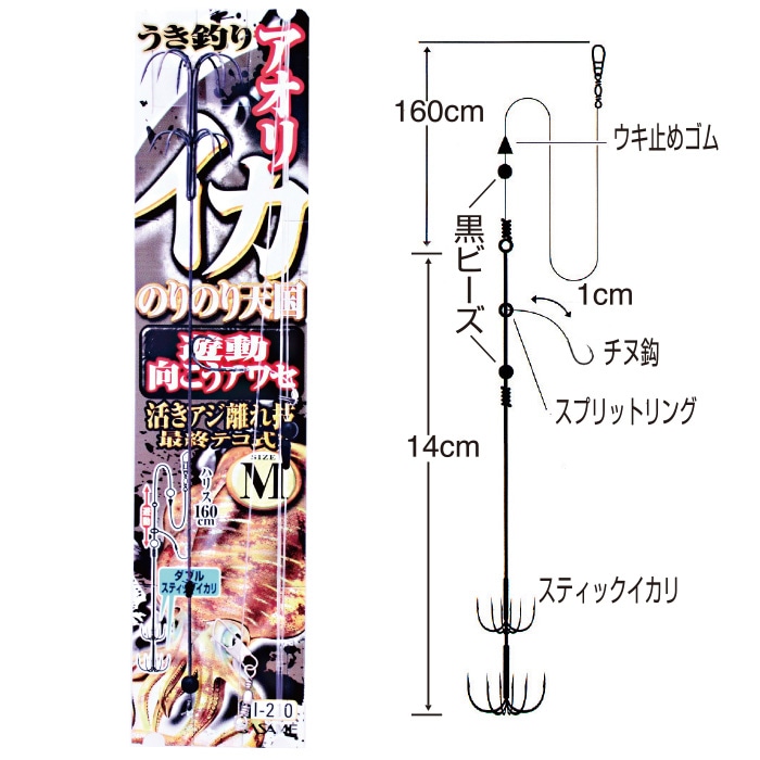ささめ針 イカのりのり天国遊動向こうアワセ I-210 | アオリイカ(エサ