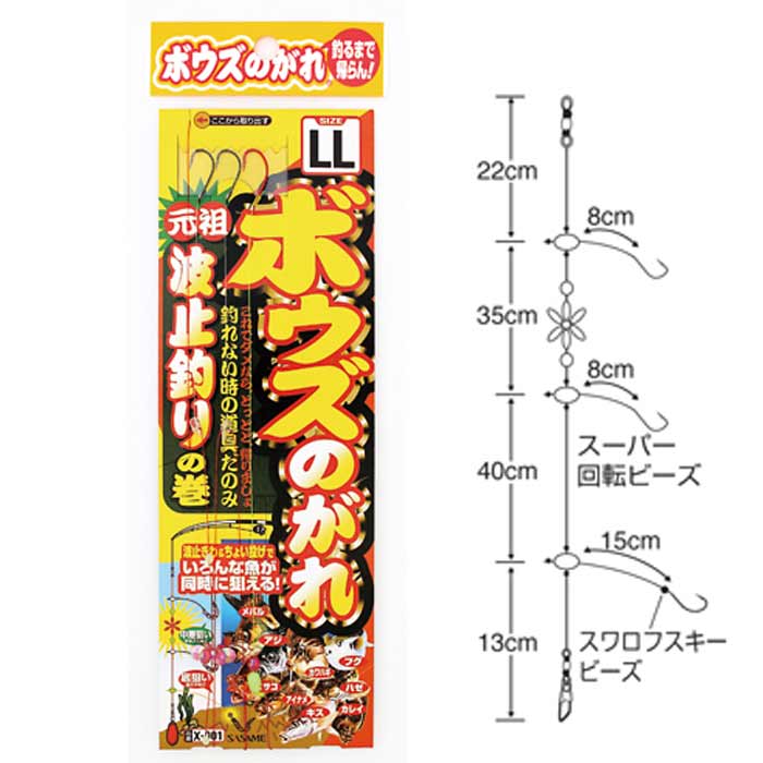 ささめ針 ボウズのがれ Mサイズ | ハリ・仕掛け,その他 | フィッシング